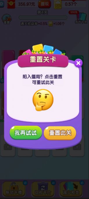 全民来闯关红包游戏最新版
