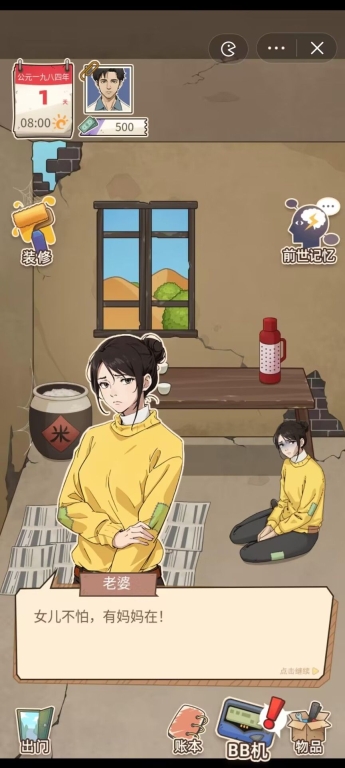 抖音开局一个亿游戏最新版