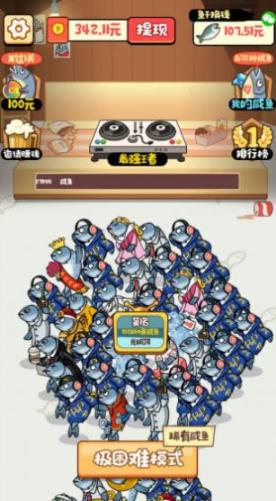 咸鱼趣消游戏红包版