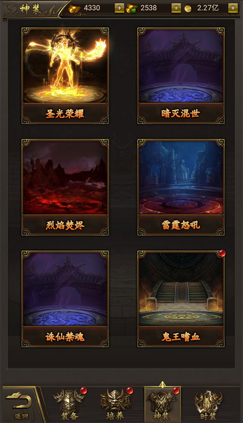 烈焰裁决移动版
