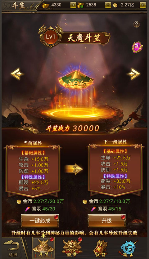 烈焰裁决移动版