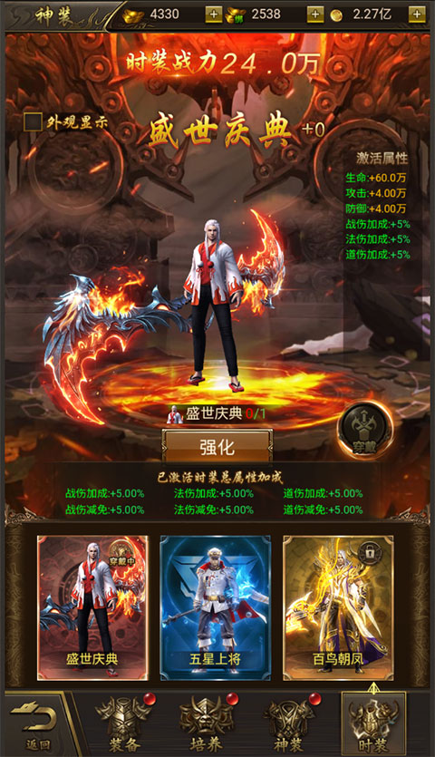 烈焰裁决移动版
