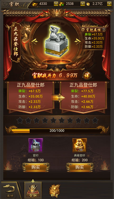 烈焰裁决移动版