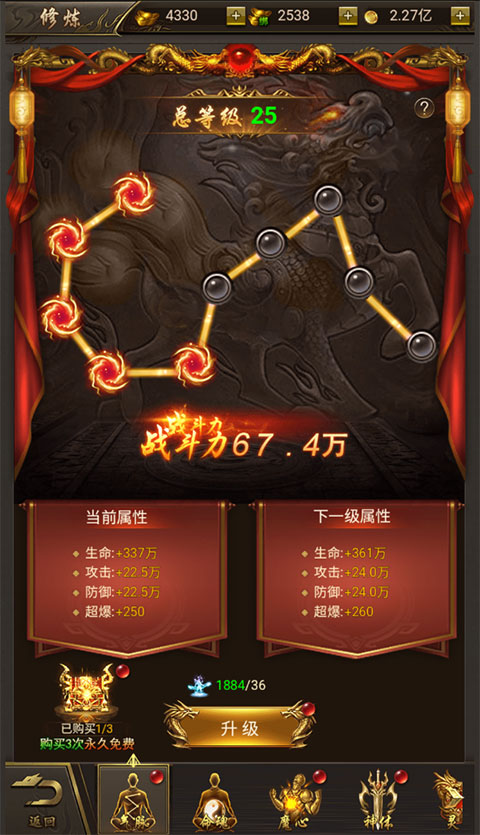 烈焰裁决移动版