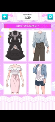 病娇诊断中文版