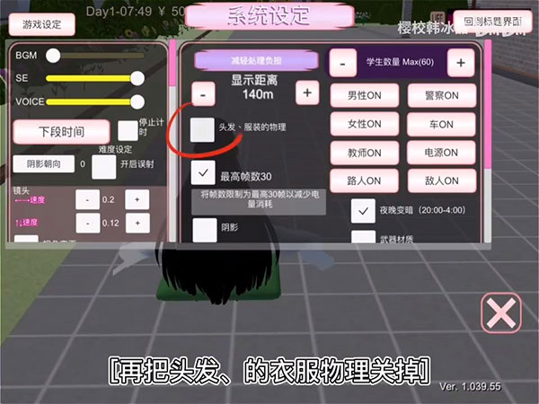 sakura school simulator