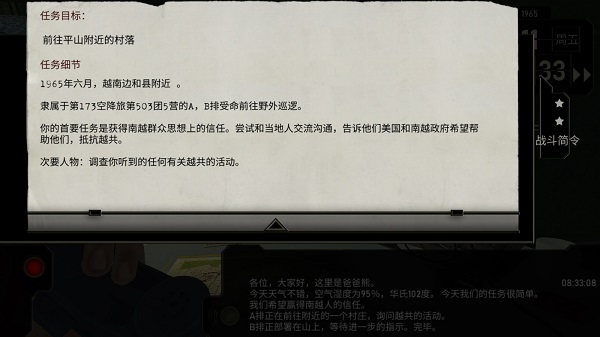 无线电指挥官手机中文版