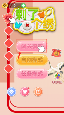 刺绣模拟器安卓手机版
