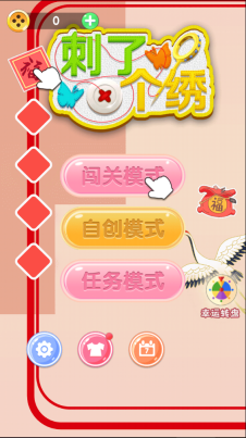 刺绣模拟器安卓手机版