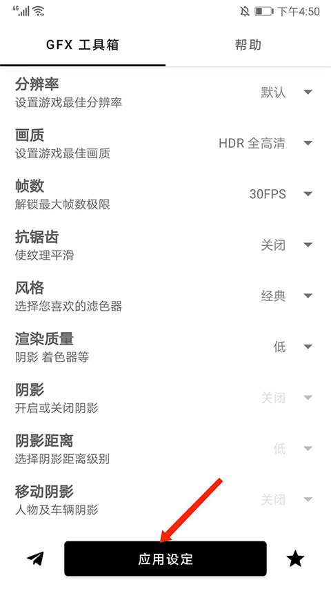 gfx工具箱画质助手正版