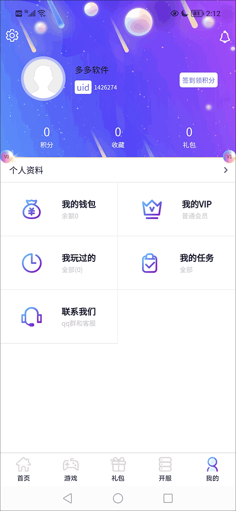盛世游戏平台