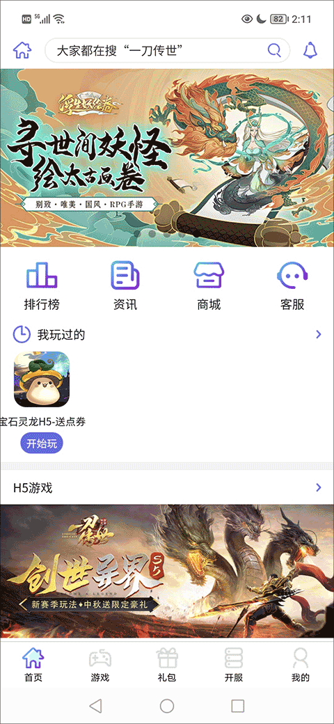盛世游戏平台