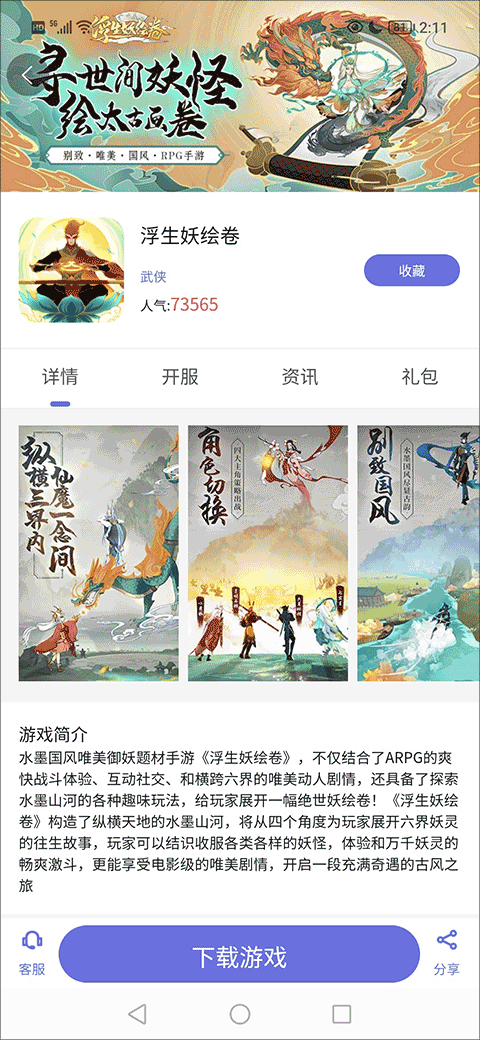 盛世游戏平台