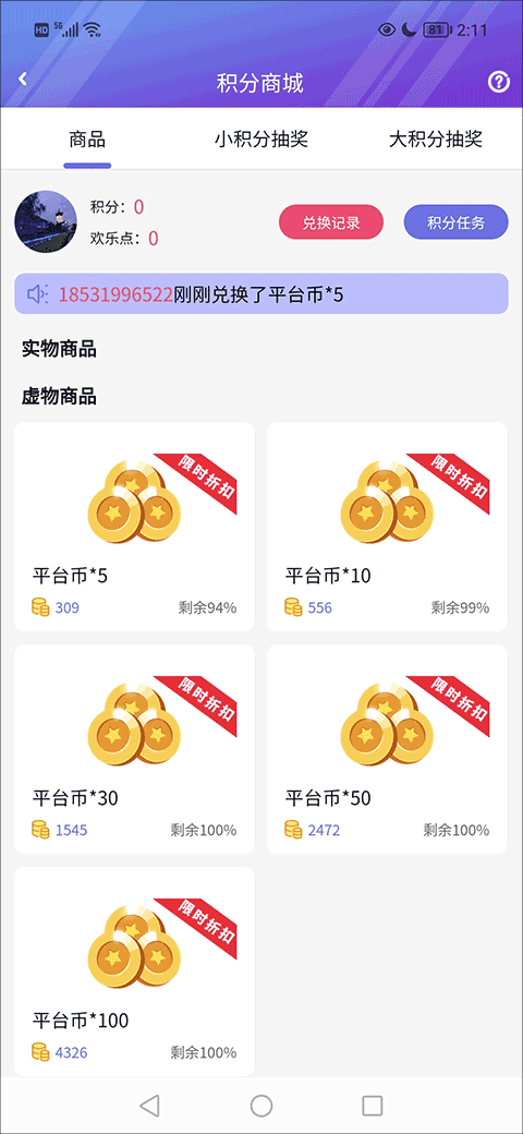 盛世游戏平台