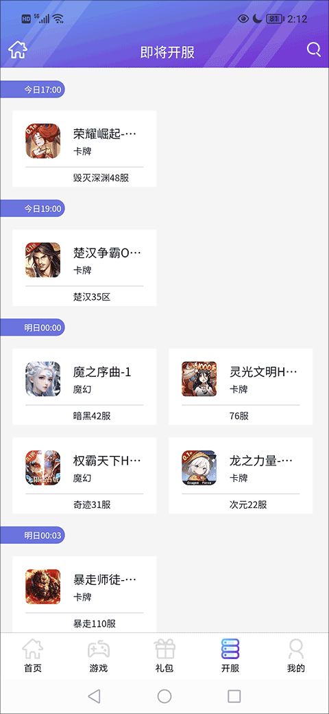 盛世游戏平台