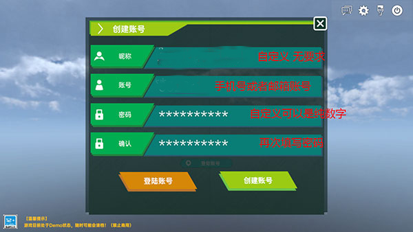 侏罗纪岛测试服