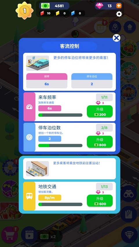 客运大亨2最新版