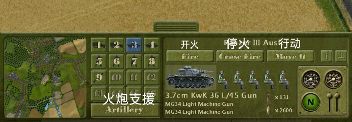 交战