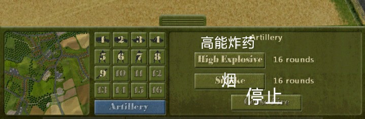 交战