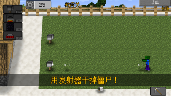 MC大战僵尸2手机完整版