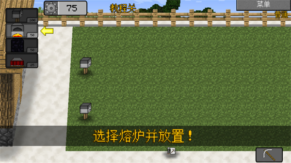 MC大战僵尸2手机完整版