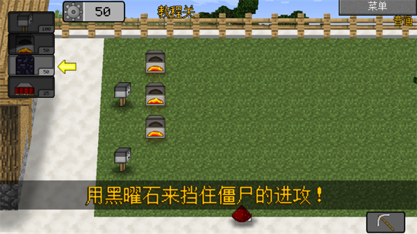 MC大战僵尸2手机完整版