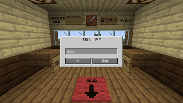MC大战僵尸2手机完整版