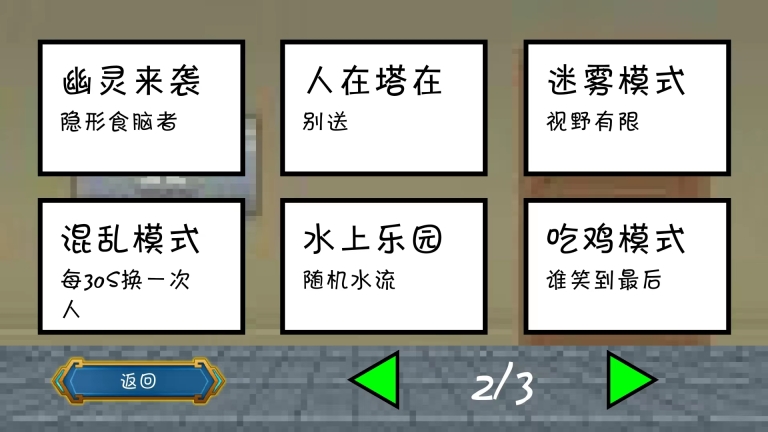 一班终极乱斗最新版