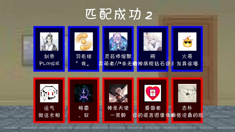 一班终极乱斗最新版