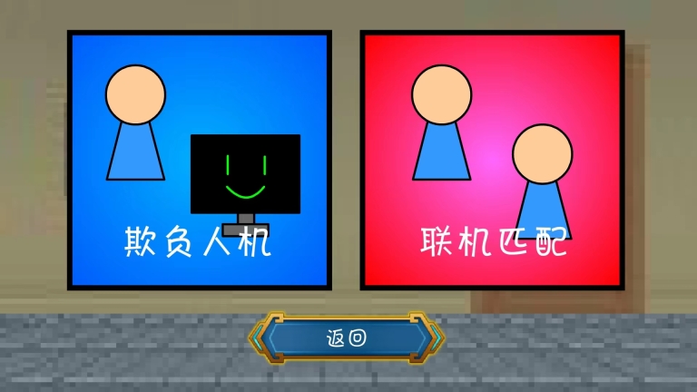 一班终极乱斗最新版