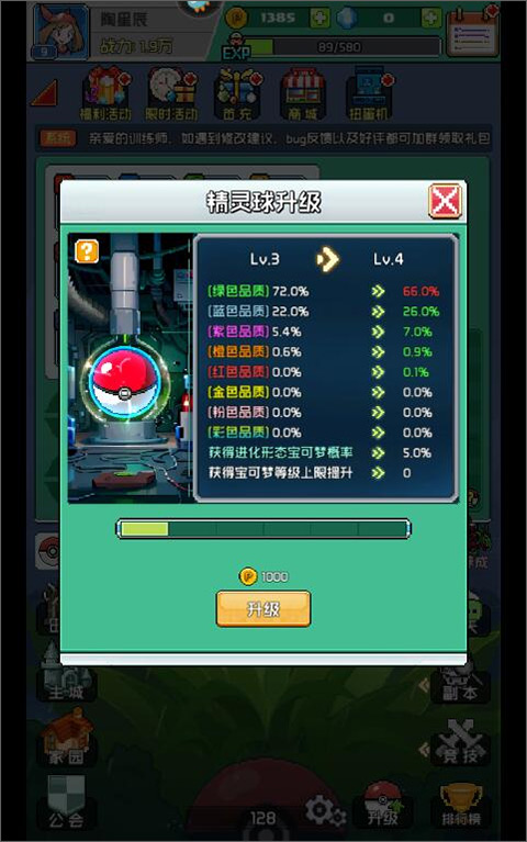 喵星联盟九游版