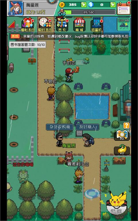 喵星联盟九游版
