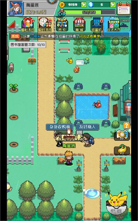 喵星联盟九游版