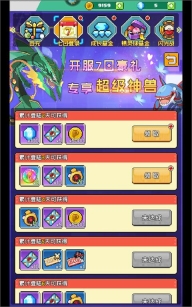 喵星联盟九游版