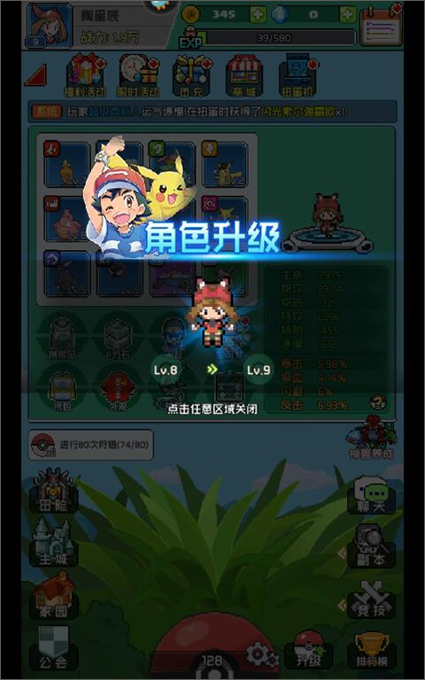 喵星联盟九游版