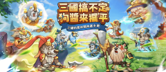 这个三国汪汪叫台服