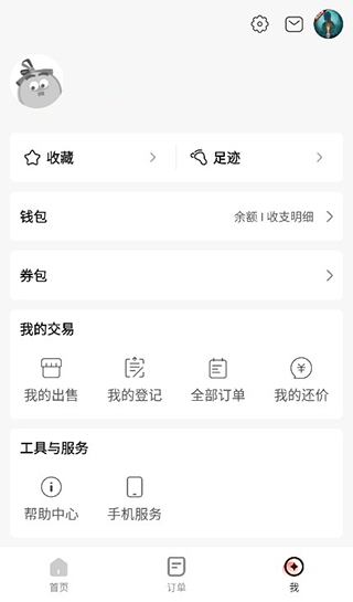网易藏宝阁vivo渠道服