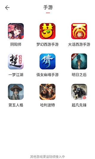 网易藏宝阁vivo渠道服