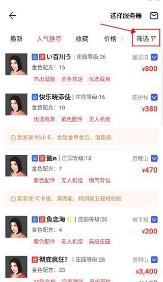 网易藏宝阁vivo渠道服
