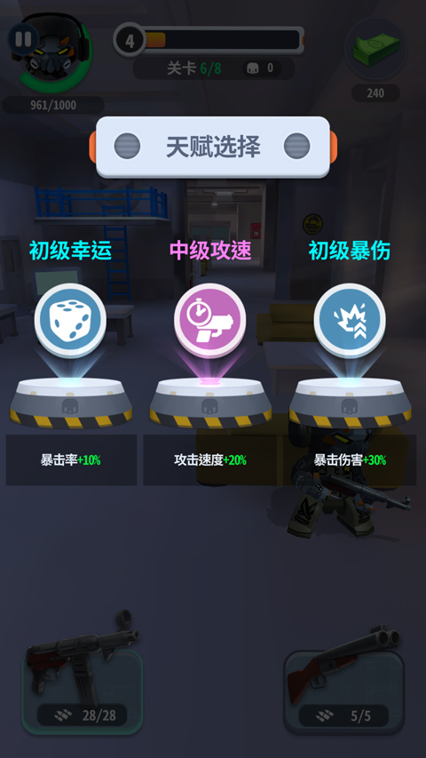 骨头特工重生最新版