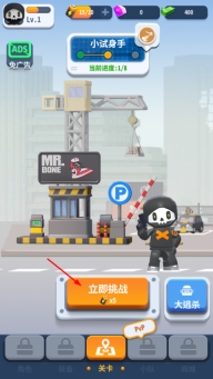 骨头特工重生最新版