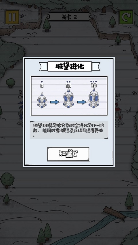 占下那座塔最新版