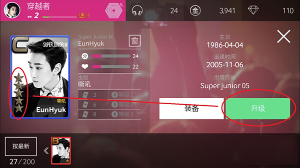 SuperStar Philippines