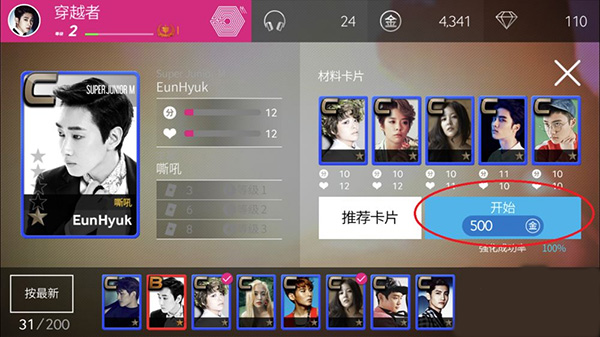 SuperStar Philippines