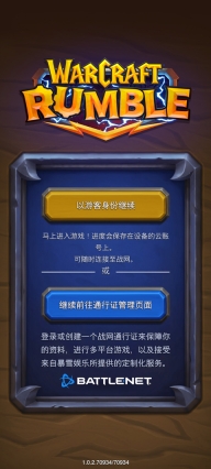 魔兽大作战国际服(Warcraft Rumble)