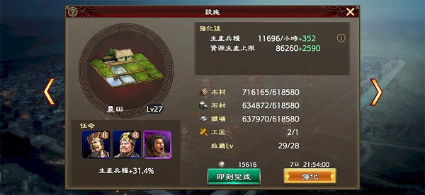 三国志霸道台服最新版