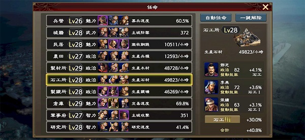 三国志霸道台服最新版