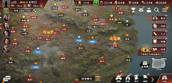 三国志霸道台服最新版