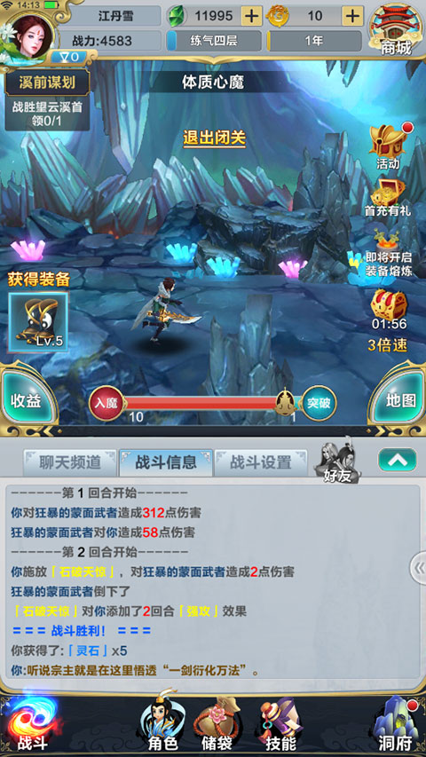 仙道逃亡