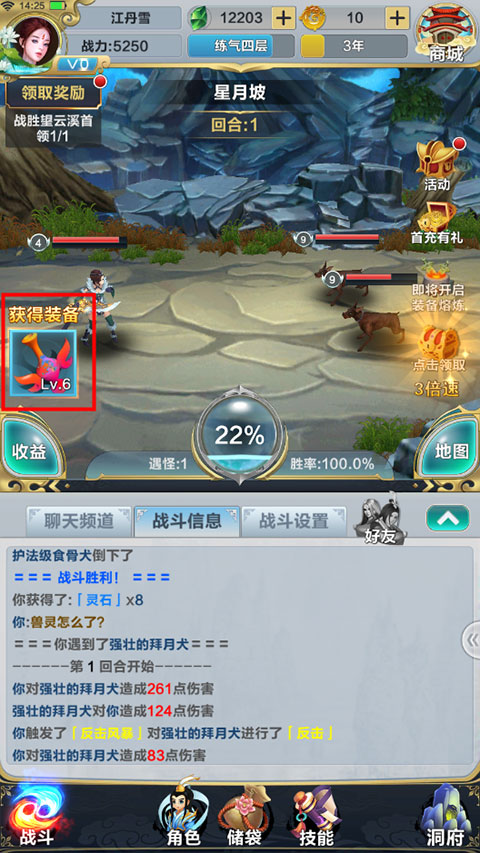 仙道逃亡